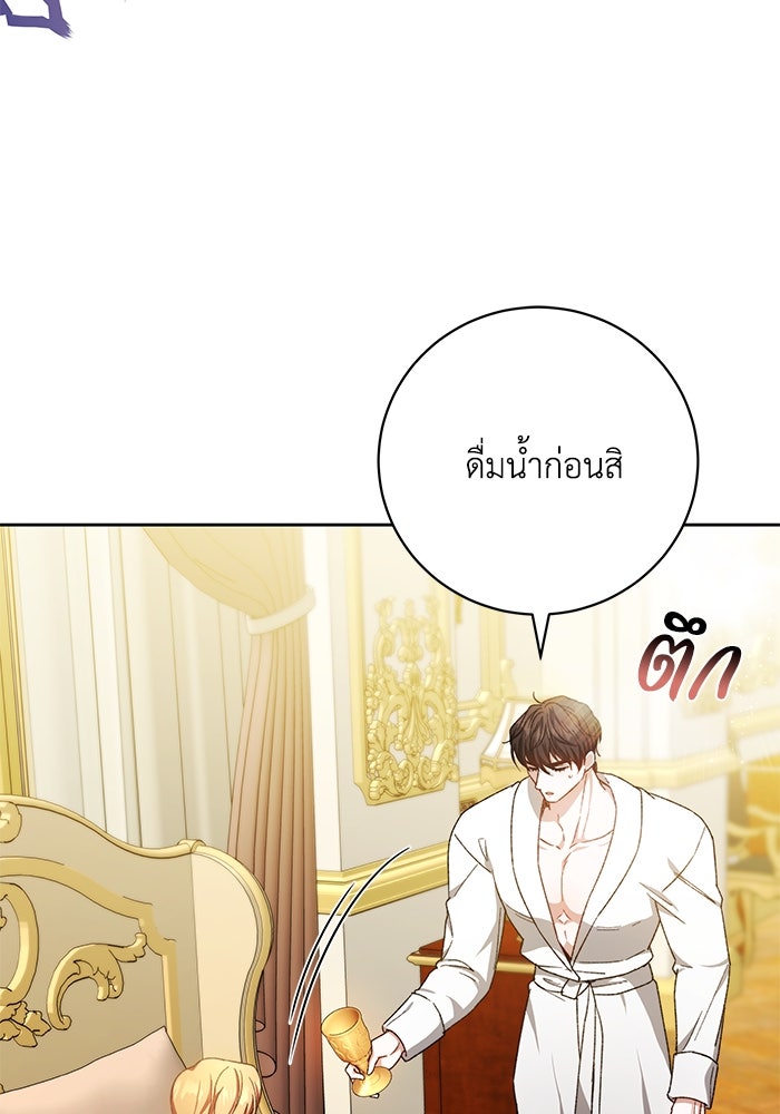 ย้อนเวลาพลิกชะตาทายาท - หน้า 98