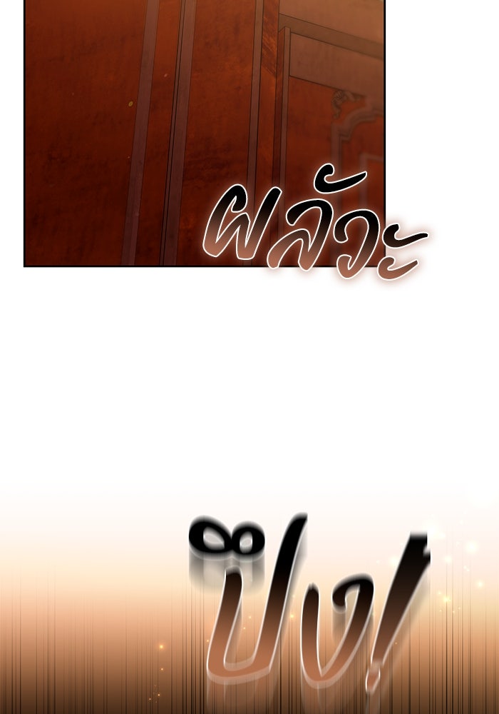 ย้อนเวลาพลิกชะตาทายาท - หน้า 39