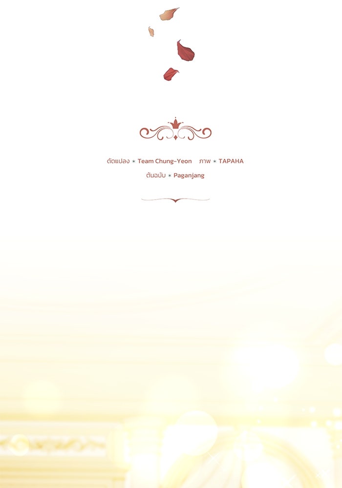 ย้อนเวลาพลิกชะตาทายาท - หน้า 3