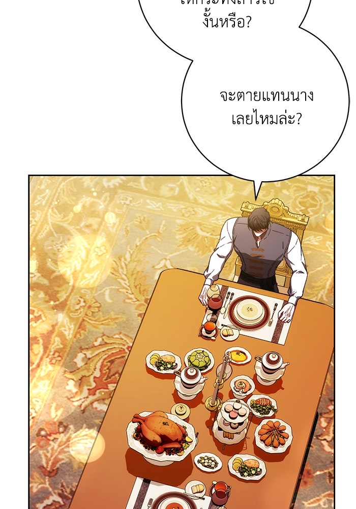 ย้อนเวลาพลิกชะตาทายาท - หน้า 32