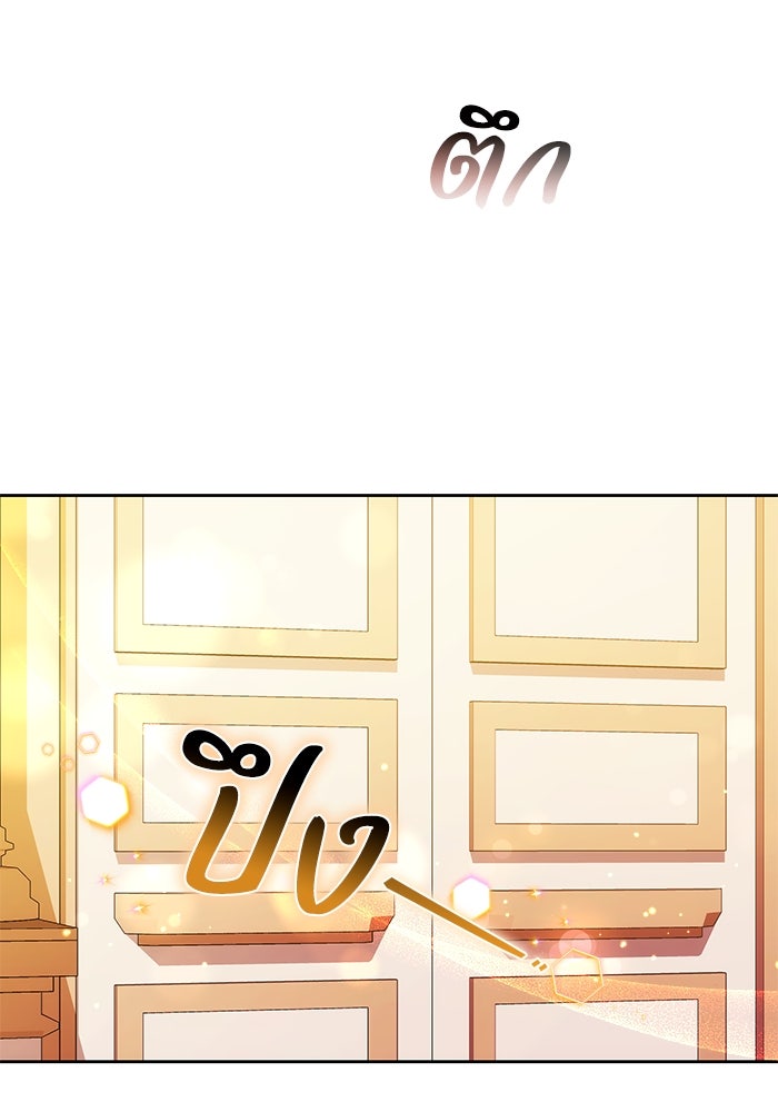 ย้อนเวลาพลิกชะตาทายาท - หน้า 73