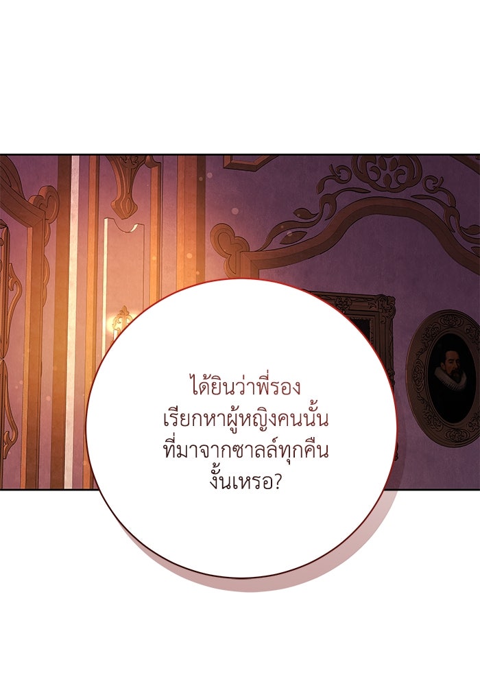 ย้อนเวลาพลิกชะตาทายาท - หน้า 1