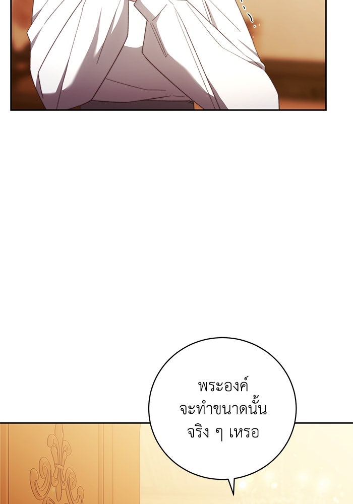 ย้อนเวลาพลิกชะตาทายาท - หน้า 34