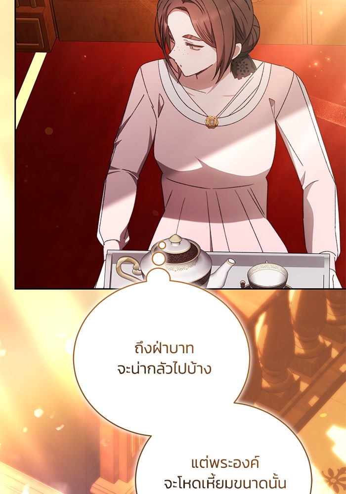 ย้อนเวลาพลิกชะตาทายาท - หน้า 37