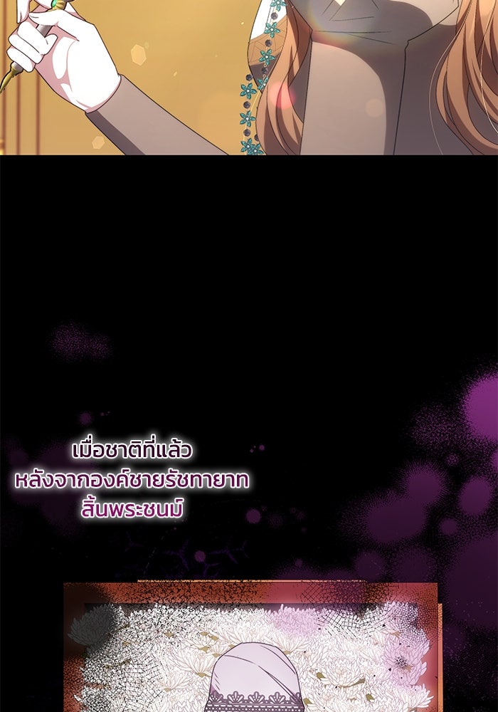 ย้อนเวลาพลิกชะตาทายาท - หน้า 47