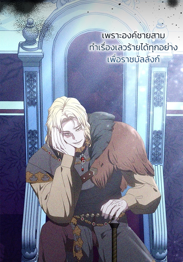 ย้อนเวลาพลิกชะตาทายาท - หน้า 52