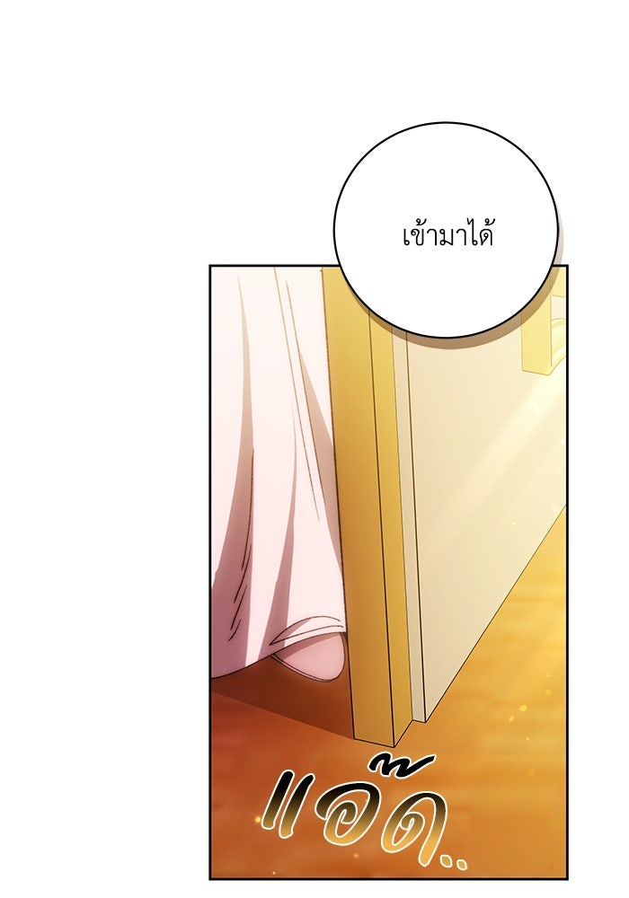 ย้อนเวลาพลิกชะตาทายาท - หน้า 56