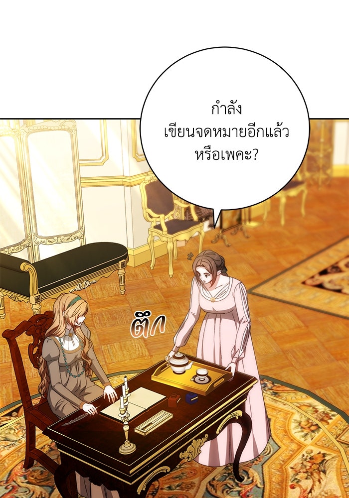 ย้อนเวลาพลิกชะตาทายาท - หน้า 59