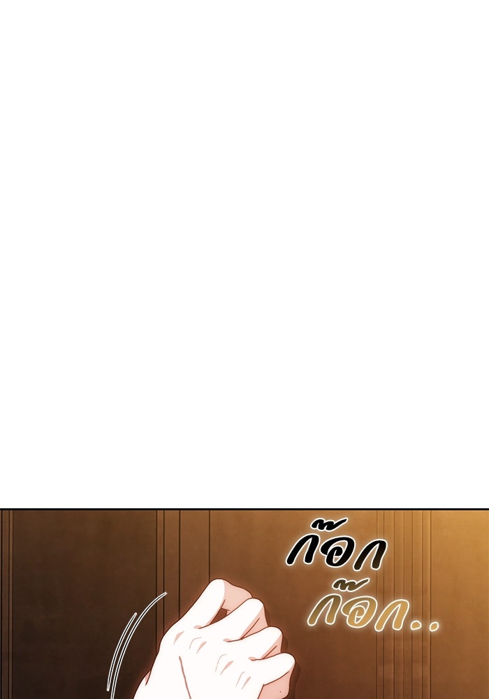 ย้อนเวลาพลิกชะตาทายาท - หน้า 71
