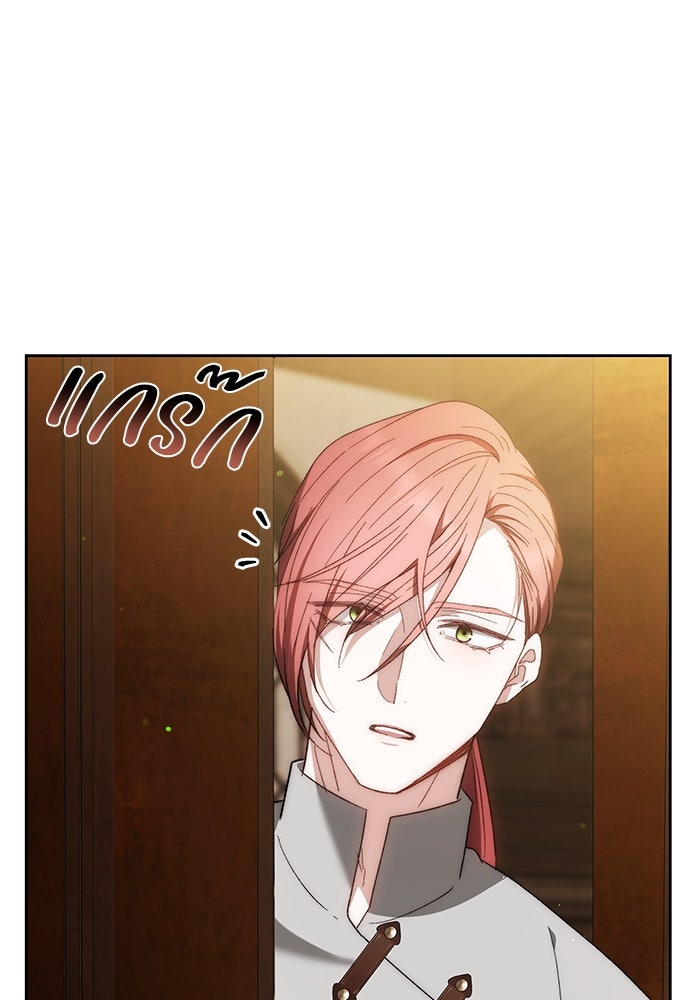 ย้อนเวลาพลิกชะตาทายาท - หน้า 74