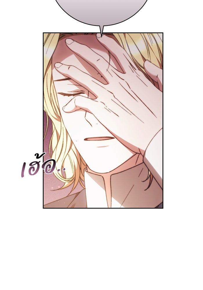 ย้อนเวลาพลิกชะตาทายาท - หน้า 9