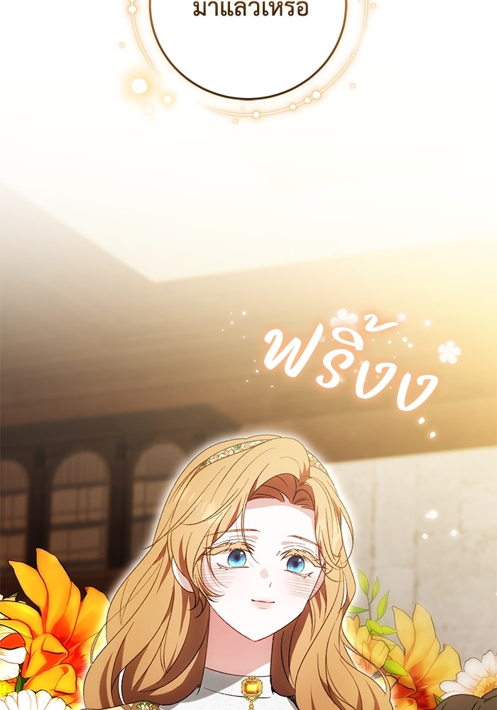 ย้อนเวลาพลิกชะตาทายาท - หน้า 92