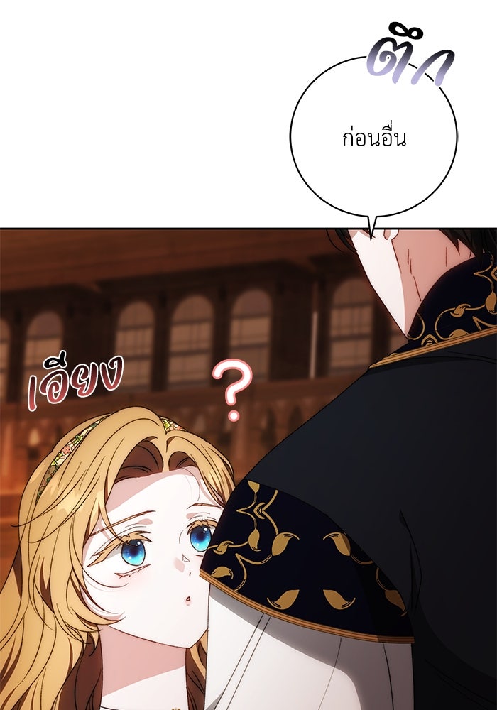 ย้อนเวลาพลิกชะตาทายาท - หน้า 1