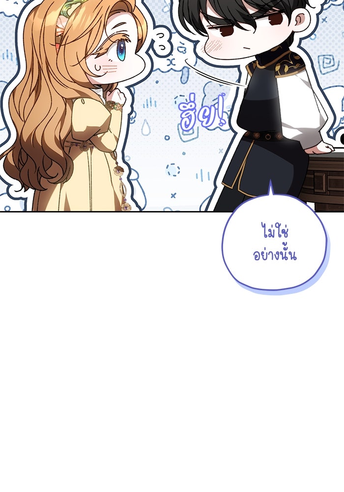 ย้อนเวลาพลิกชะตาทายาท - หน้า 28