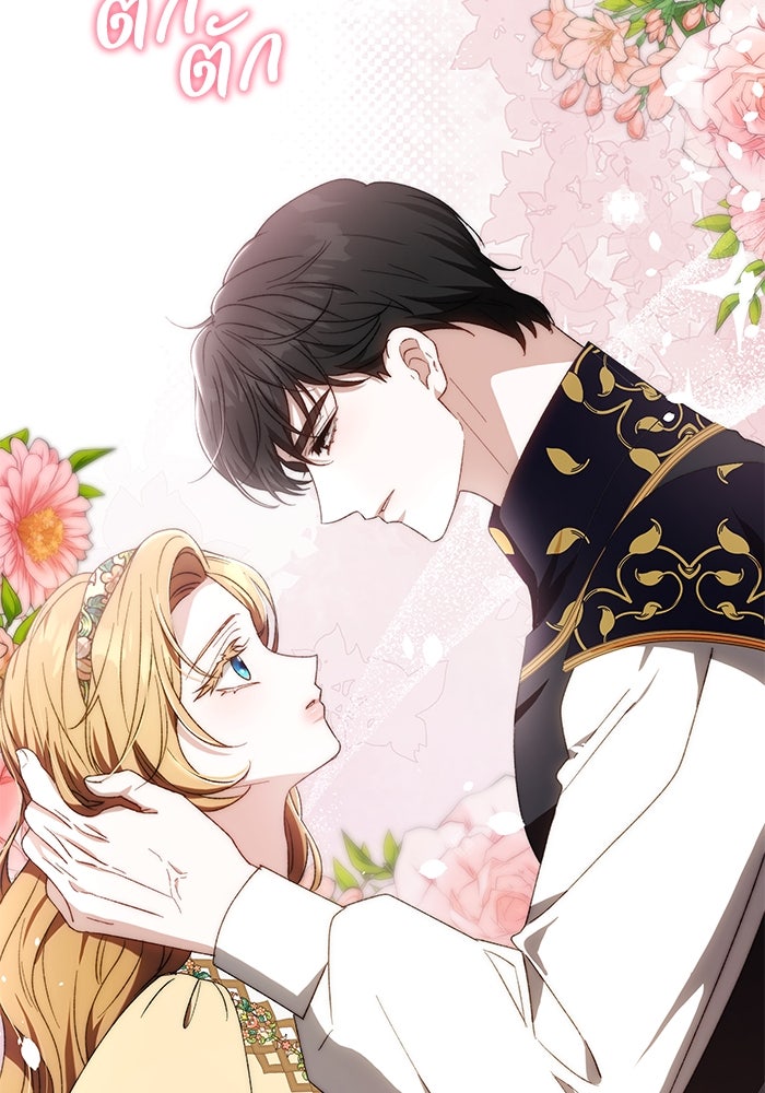 ย้อนเวลาพลิกชะตาทายาท - หน้า 5