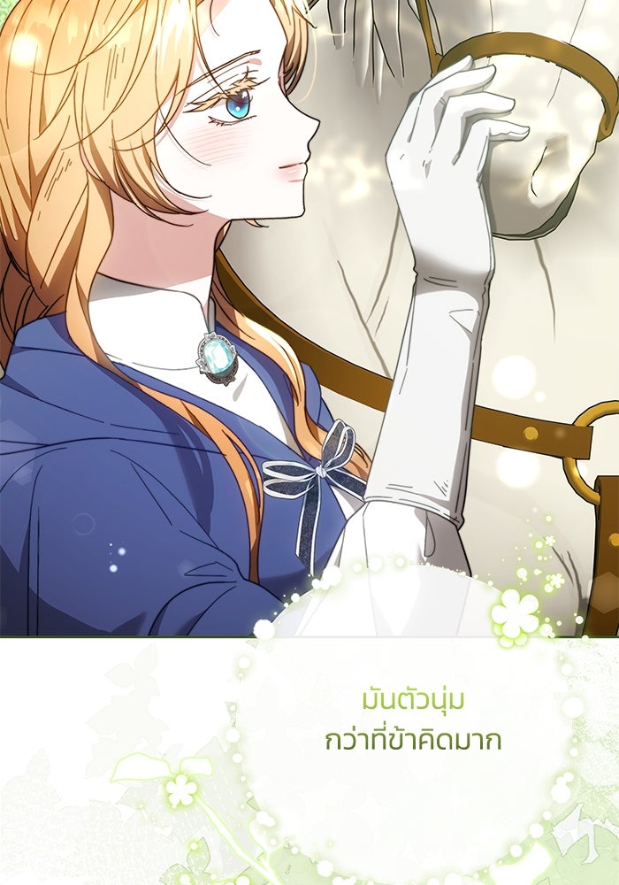 ย้อนเวลาพลิกชะตาทายาท - หน้า 52