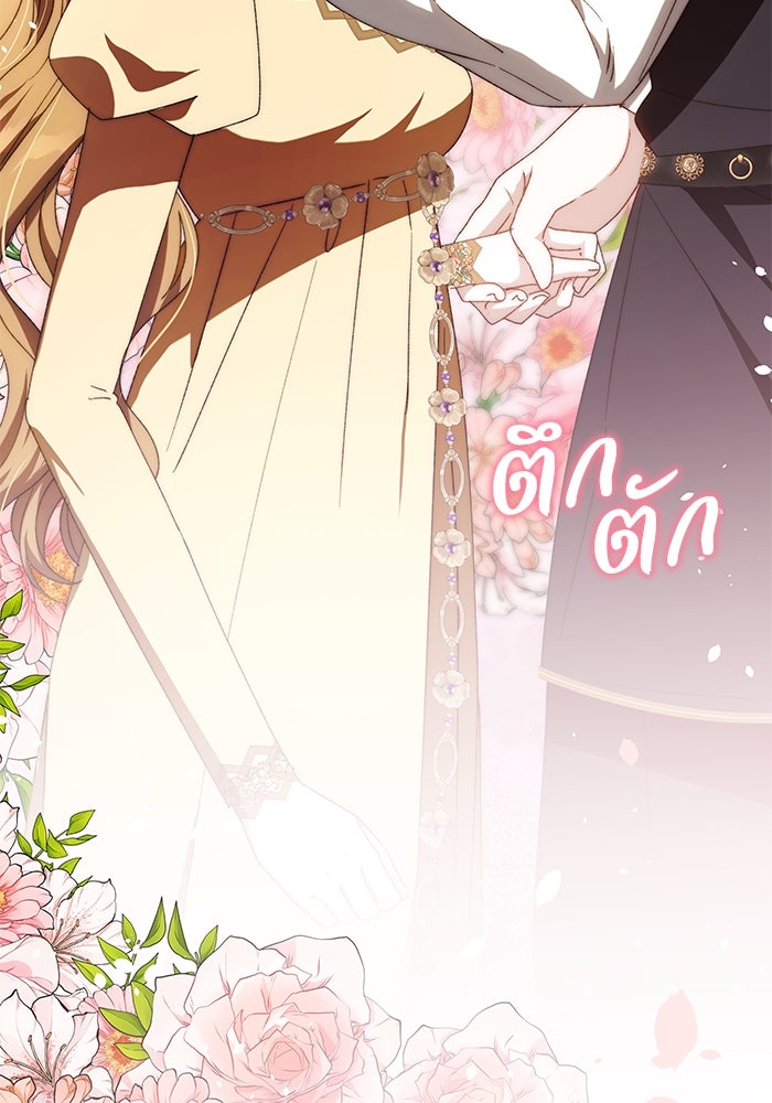 ย้อนเวลาพลิกชะตาทายาท - หน้า 6