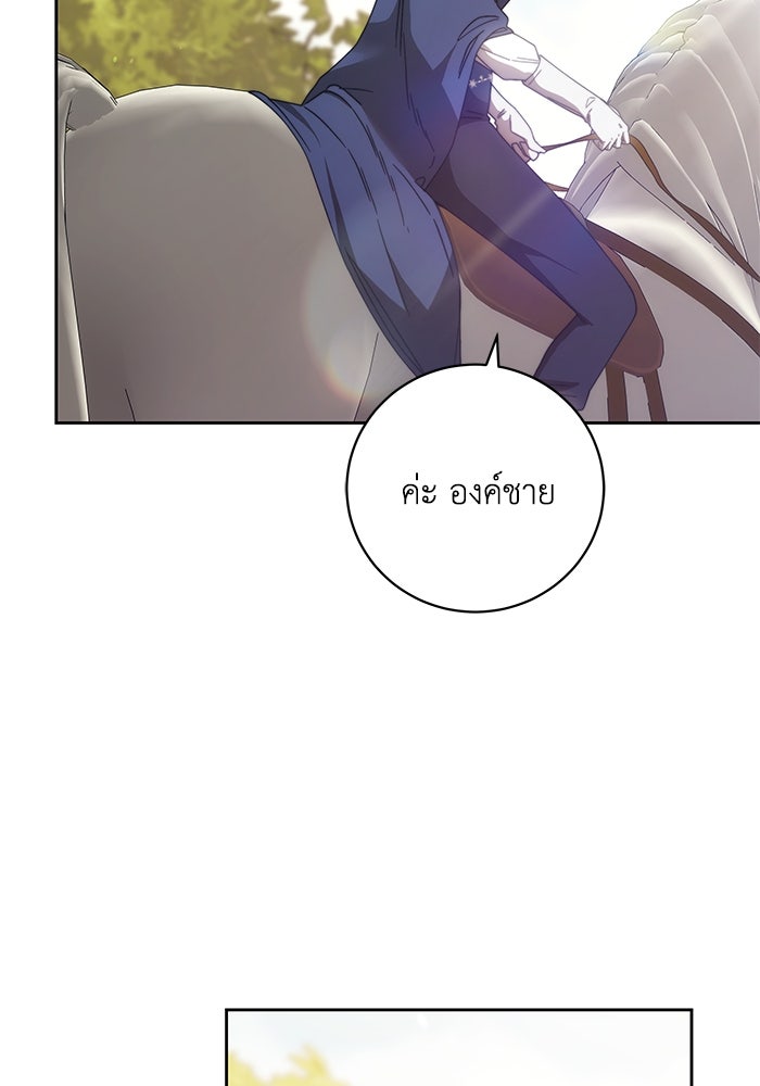 ย้อนเวลาพลิกชะตาทายาท - หน้า 74