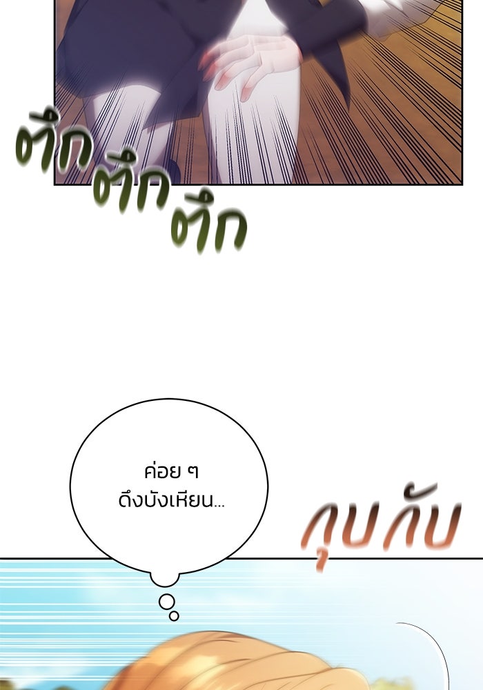 ย้อนเวลาพลิกชะตาทายาท - หน้า 82