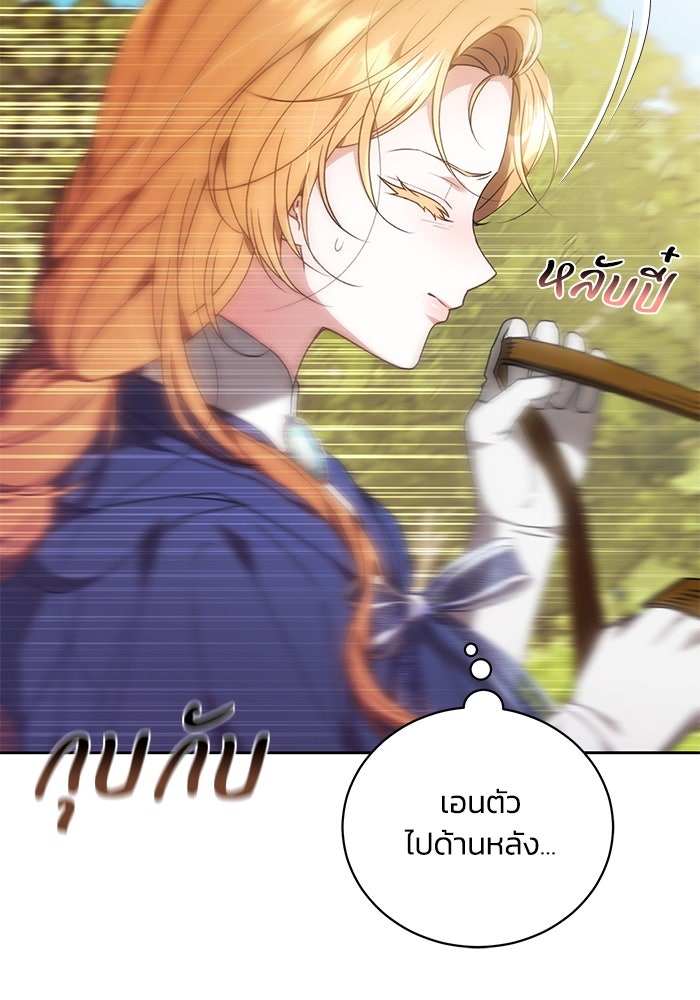 ย้อนเวลาพลิกชะตาทายาท - หน้า 83