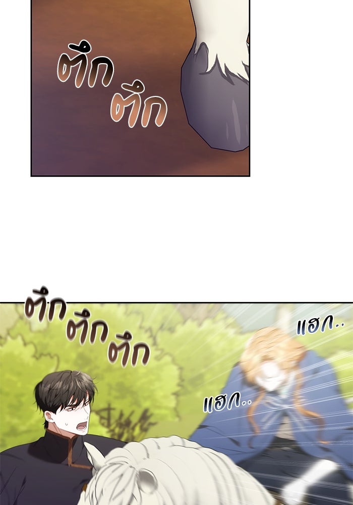 ย้อนเวลาพลิกชะตาทายาท - หน้า 85
