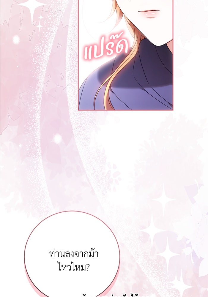 ย้อนเวลาพลิกชะตาทายาท - หน้า 92