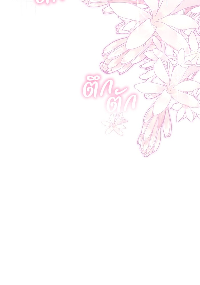 ย้อนเวลาพลิกชะตาทายาท - หน้า 101