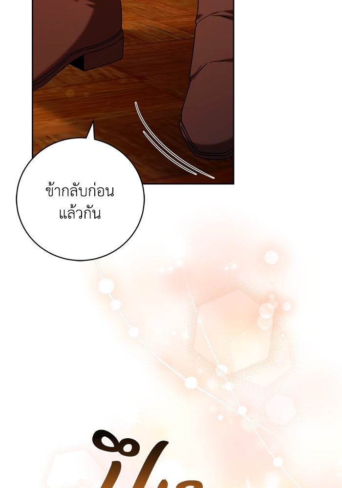 ย้อนเวลาพลิกชะตาทายาท - หน้า 16