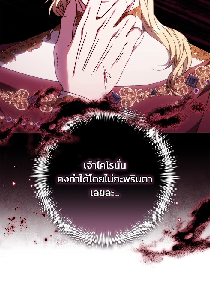 ย้อนเวลาพลิกชะตาทายาท - หน้า 25