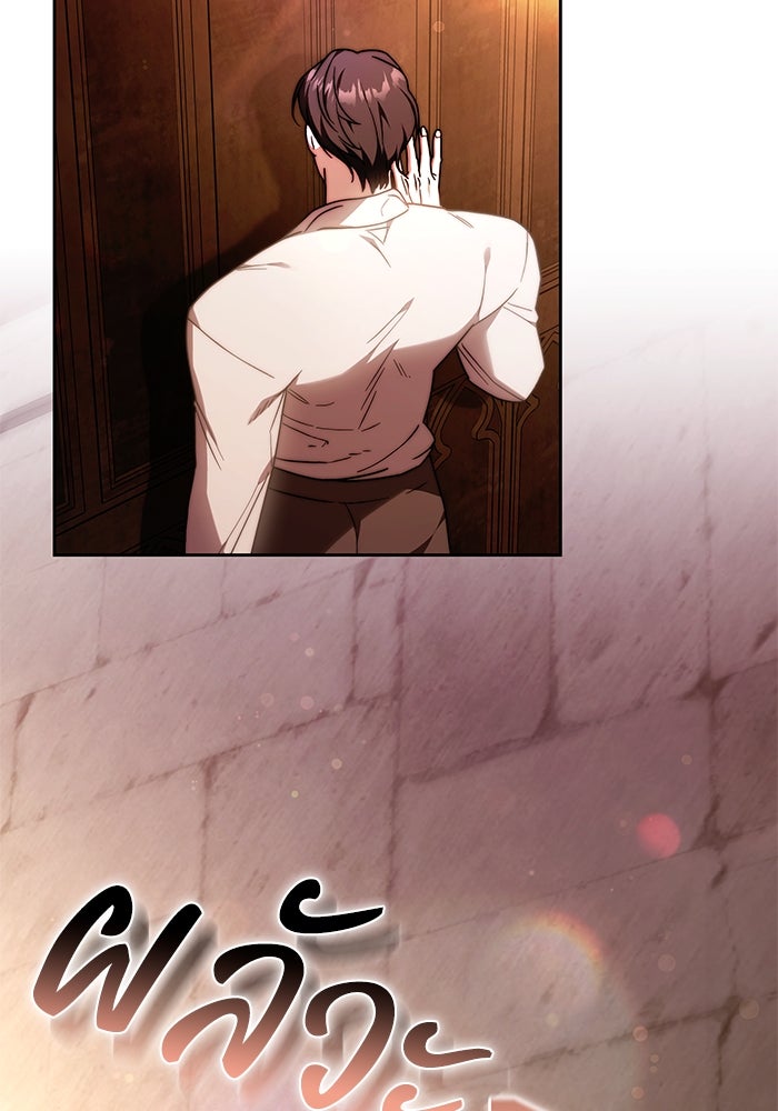 ย้อนเวลาพลิกชะตาทายาท - หน้า 27