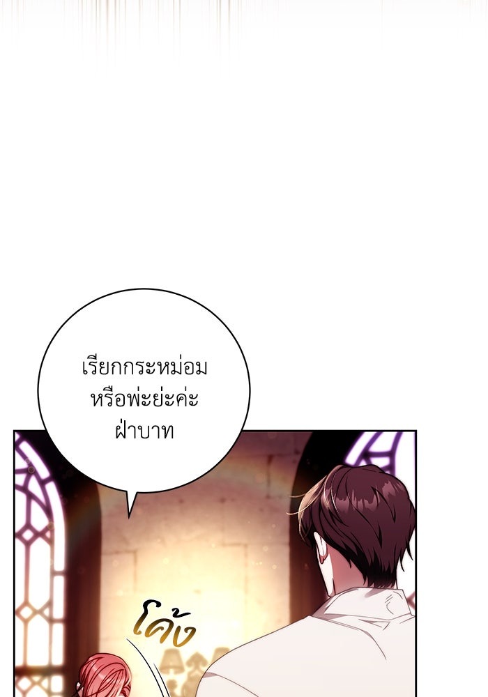 ย้อนเวลาพลิกชะตาทายาท - หน้า 29