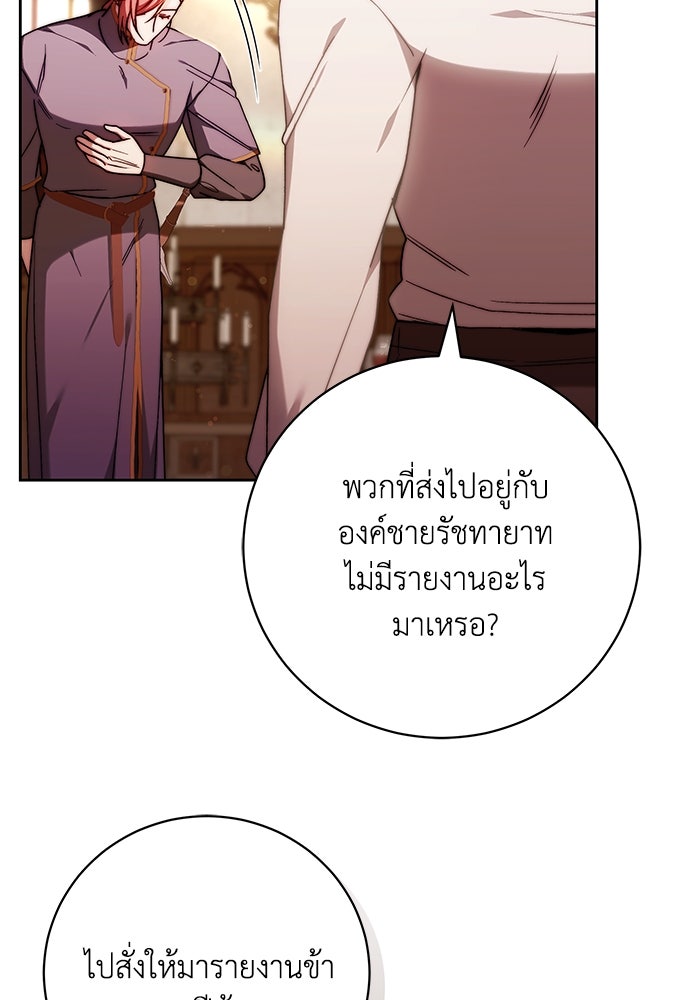 ย้อนเวลาพลิกชะตาทายาท - หน้า 30
