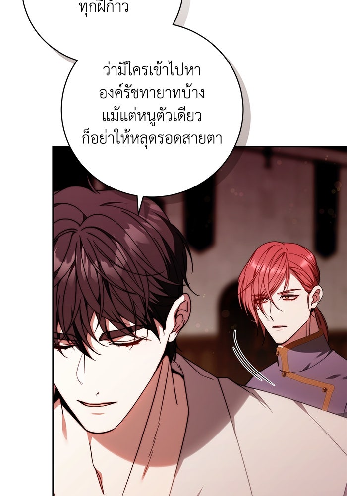 ย้อนเวลาพลิกชะตาทายาท - หน้า 31