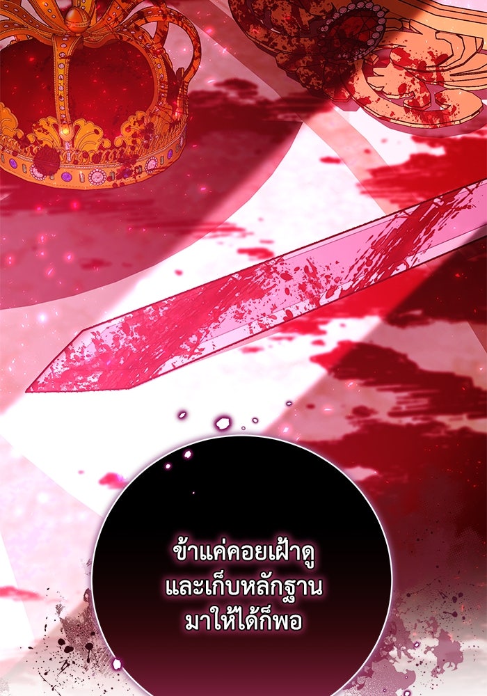 ย้อนเวลาพลิกชะตาทายาท - หน้า 43