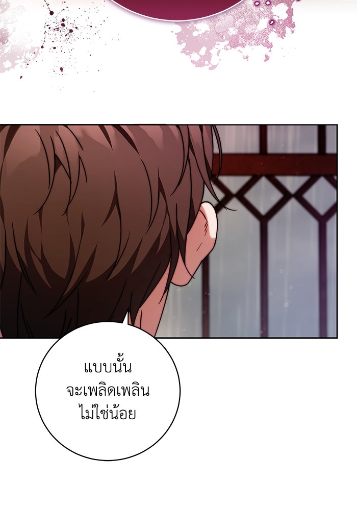 ย้อนเวลาพลิกชะตาทายาท - หน้า 44