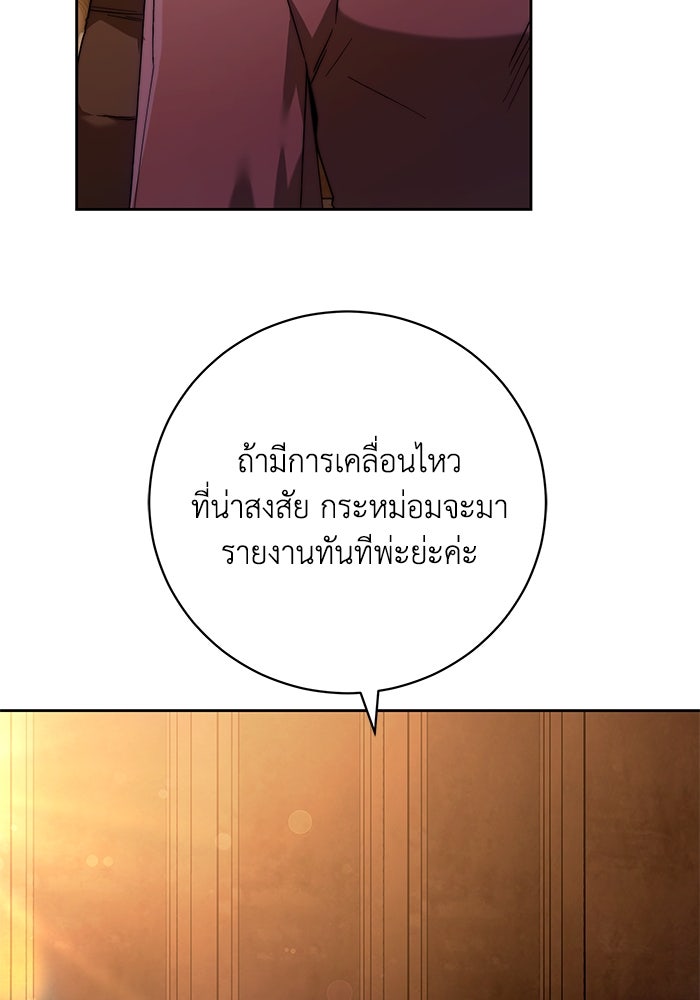 ย้อนเวลาพลิกชะตาทายาท - หน้า 46