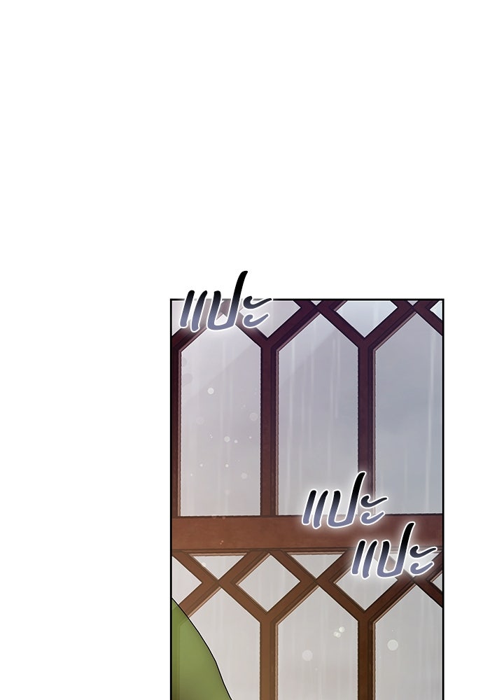ย้อนเวลาพลิกชะตาทายาท - หน้า 49