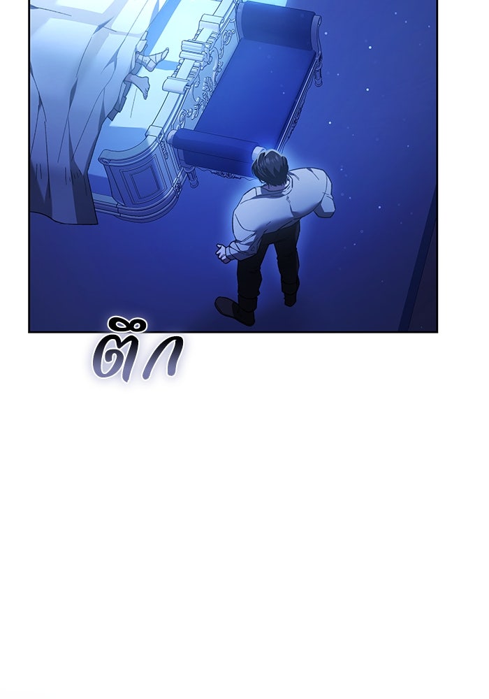 ย้อนเวลาพลิกชะตาทายาท - หน้า 57