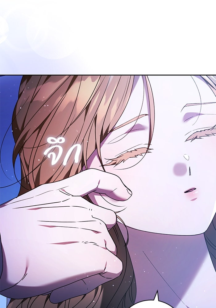 ย้อนเวลาพลิกชะตาทายาท - หน้า 58