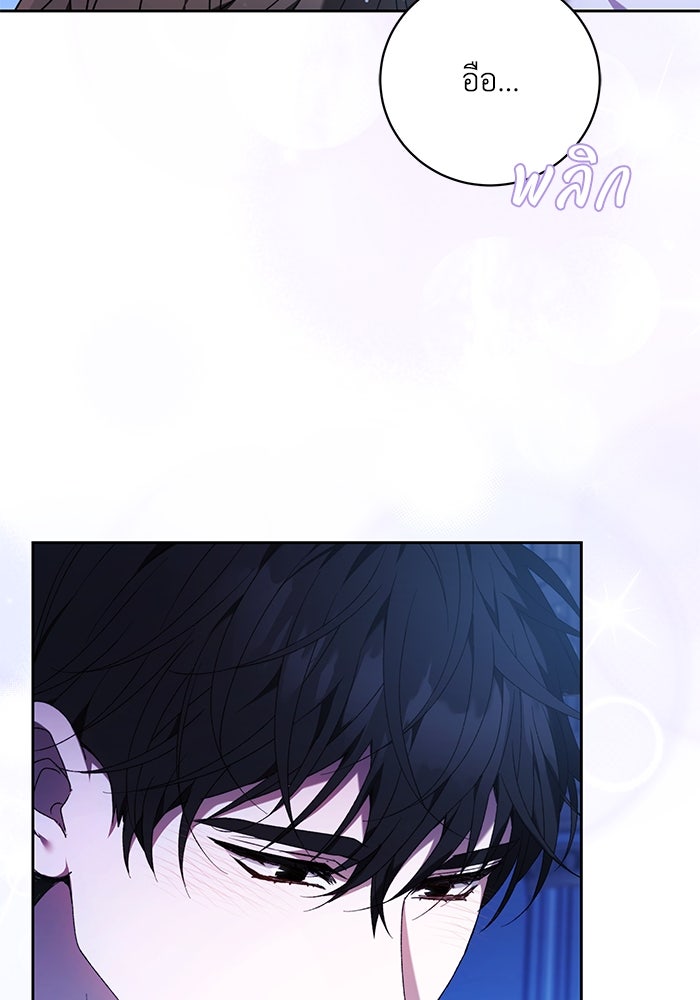 ย้อนเวลาพลิกชะตาทายาท - หน้า 59