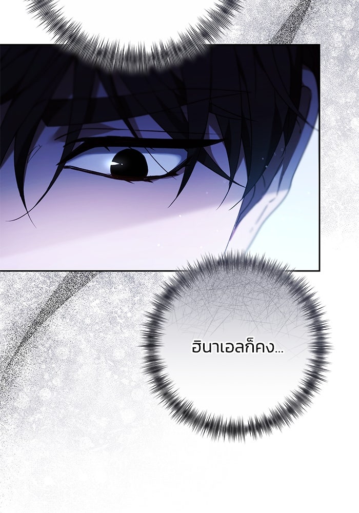 ย้อนเวลาพลิกชะตาทายาท - หน้า 61