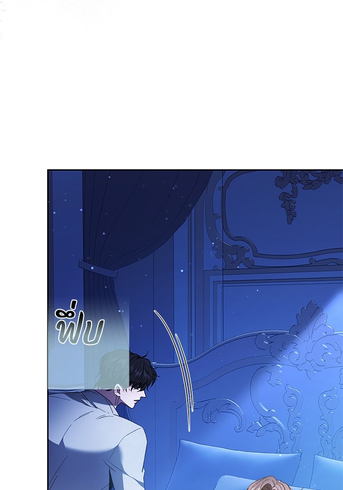ย้อนเวลาพลิกชะตาทายาท - หน้า 62