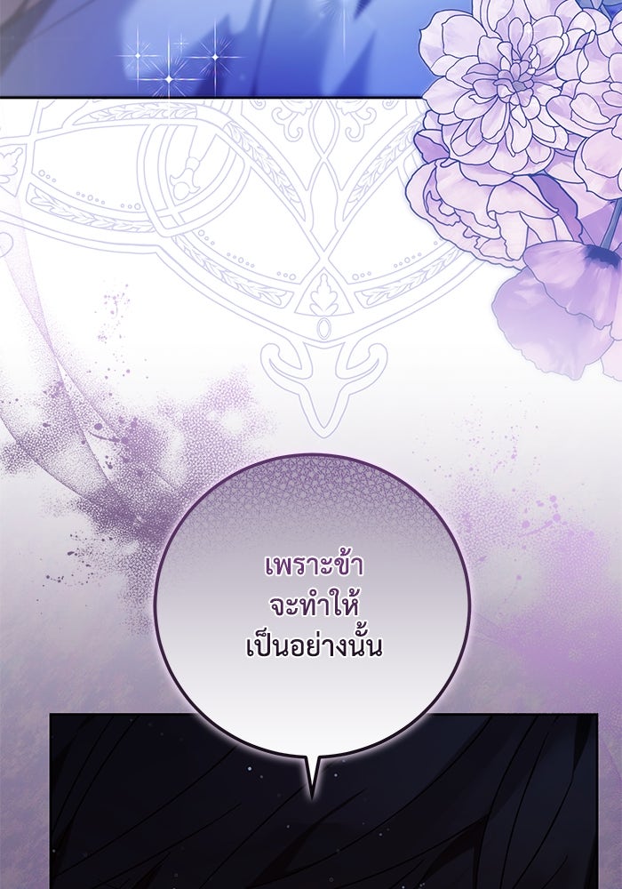 ย้อนเวลาพลิกชะตาทายาท - หน้า 65