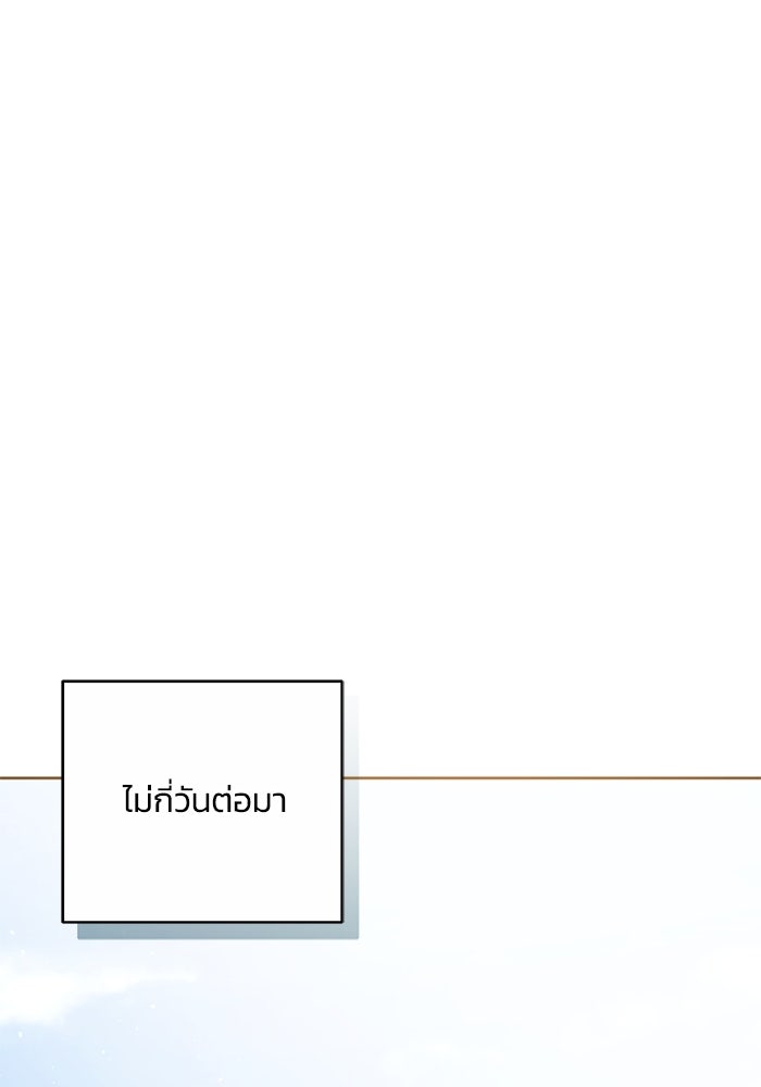 ย้อนเวลาพลิกชะตาทายาท - หน้า 68