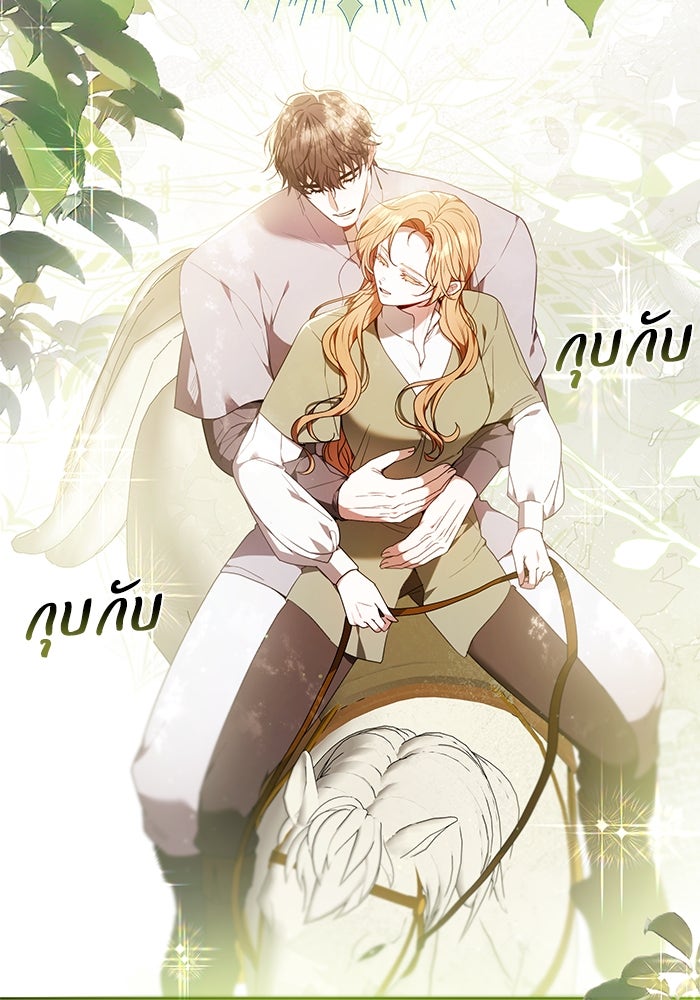 ย้อนเวลาพลิกชะตาทายาท - หน้า 72