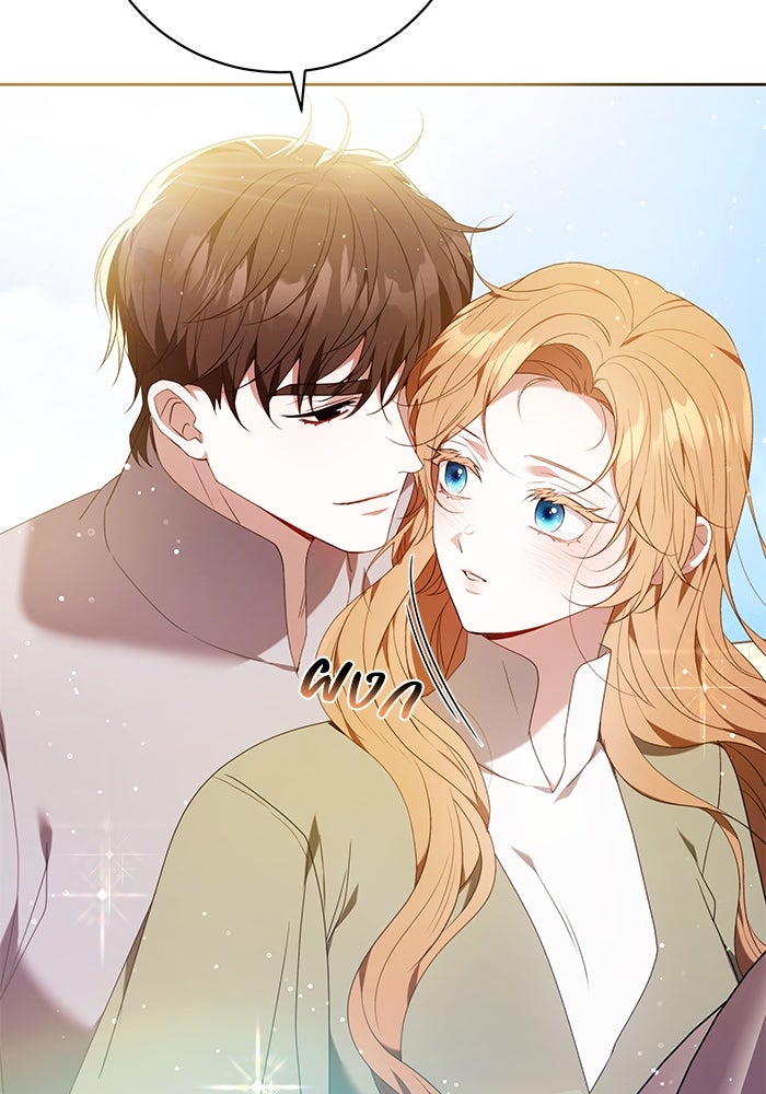 ย้อนเวลาพลิกชะตาทายาท - หน้า 75
