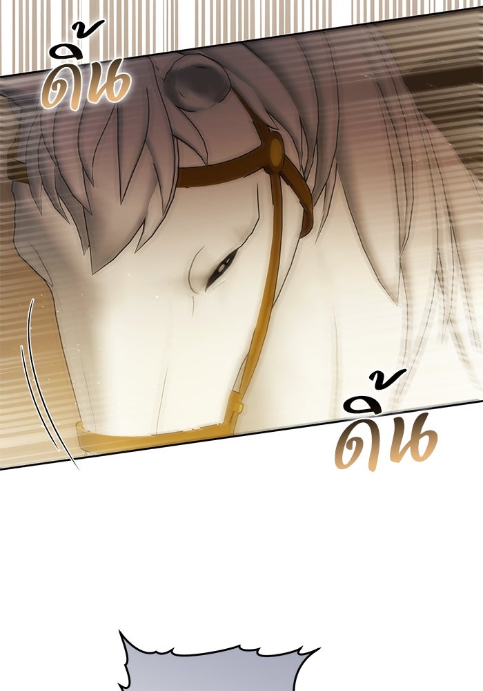 ย้อนเวลาพลิกชะตาทายาท - หน้า 87