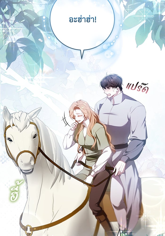 ย้อนเวลาพลิกชะตาทายาท - หน้า 91