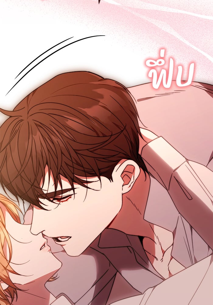ย้อนเวลาพลิกชะตาทายาท - หน้า 29