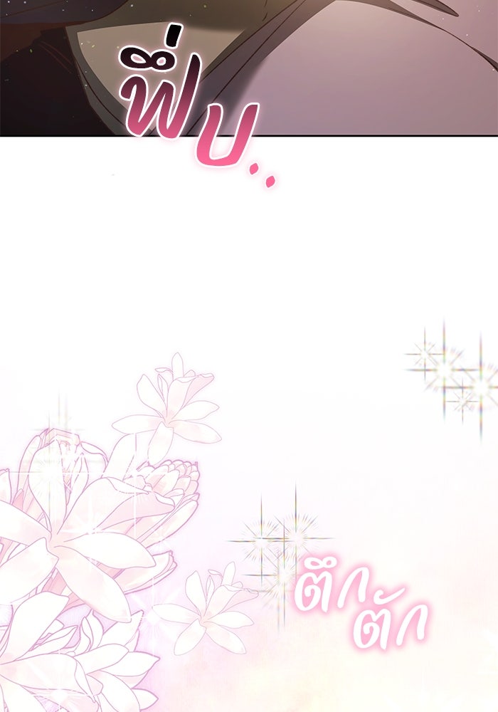 ย้อนเวลาพลิกชะตาทายาท - หน้า 3